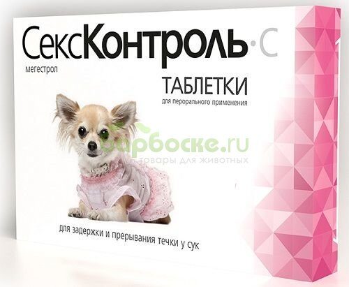 Rolf Club СексКонтроль Таблетки для сук