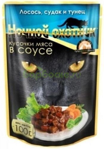 Ночной охотник Консервы для кошек с Лососем, судаком и тунцом в соусе