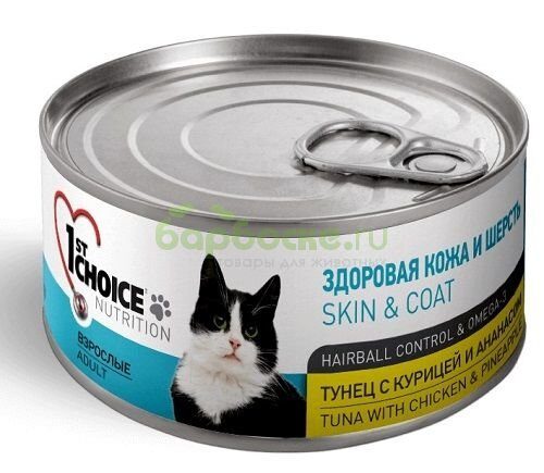 1ST CHOICE Adult Skin & Coat Tuna, Chicken, pineapple Консервы для кошек здоровая кожа и шерсть Тунец с курицей и ананасом