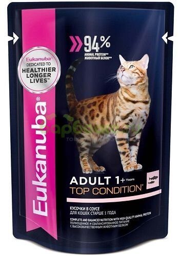 Eukanuba Adult Salmon - Консервы для кошек с Лососем в соусе