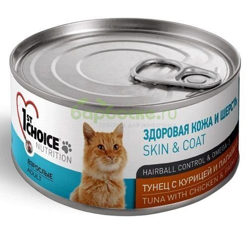 1ST CHOICE Adult Skin & Coat Tuna, Chicken, papaya Консервы для кошек здоровая кожа и шерсть Тунец с курицей и папайей