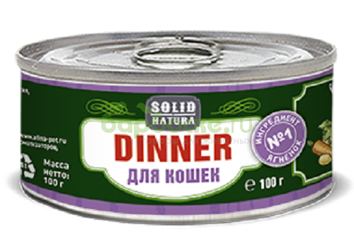 Solid Natura Dinner Консервы для кошек с Ягненком