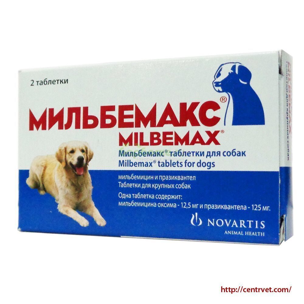 Мильбемакс для собак как давать
