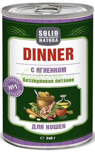 Solid Natura Dinner Консервы для кошек с Ягненком
