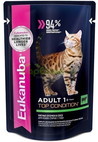 Eukanuba Adult Beef -  Консервы для кошек с Говядиной в соусе