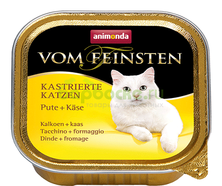Animonda Vom Feinsten for castrated cats Консервы для кастрированных кошек с Индейкой и сыром