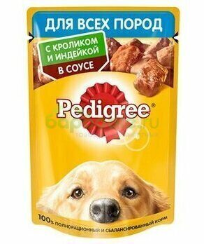 Pedigree Влажный корм для взрослых Собак Кролик и Индейка в соусе пауч