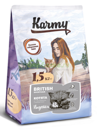 KARMY Kitten British Turkey - Сухой корм для Котят беременных и кормящих кошек Британской породы с Индейкой 1,5 кг