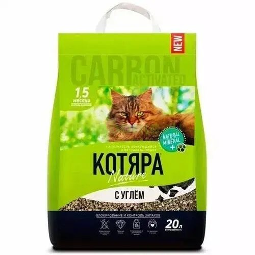 КОТЯРА - Наполнитель Комкующийся для Кошачьего туалета с Углем 20 л