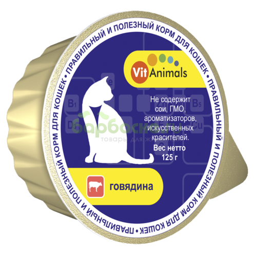 VitAnimals Консервы для кошек с Говядиной