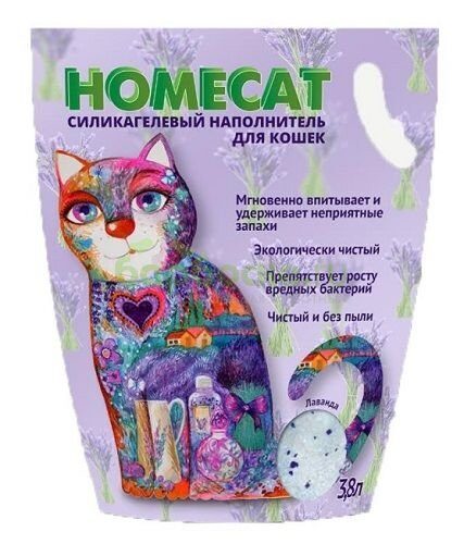 Homecat - Наполнитель Силикагелевый для Кошачьего туалета Лаванда